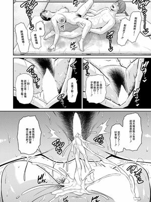 [gonza] 彼女の母親 〜新・友達の母親 番外編〜_158