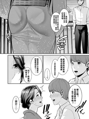[gonza] 彼女の母親 〜新・友達の母親 番外編〜_162