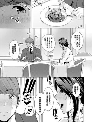 [gonza] 彼女の母親 〜新・友達の母親 番外編〜_165