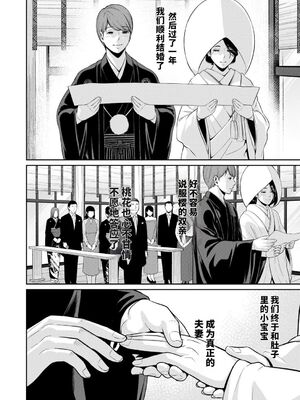 [gonza] 彼女の母親 〜新・友達の母親 番外編〜_190