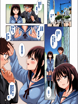 [全彩乱涂机上色][あきのそら] 笑顔を咲かせて 笑容綻放開來了 [無修正]_0010