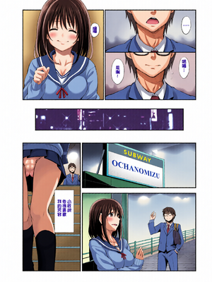 [全彩乱涂机上色][あきのそら] 笑顔を咲かせて 笑容綻放開來了 [無修正]_0011