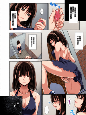 [全彩乱涂机上色][あきのそら] 笑顔を咲かせて 笑容綻放開來了 [無修正]_0013