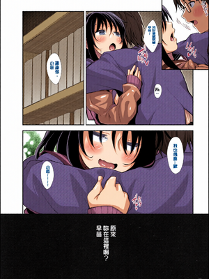 [全彩乱涂机上色][あきのそら] 笑顔を咲かせて 笑容綻放開來了 [無修正]_0053