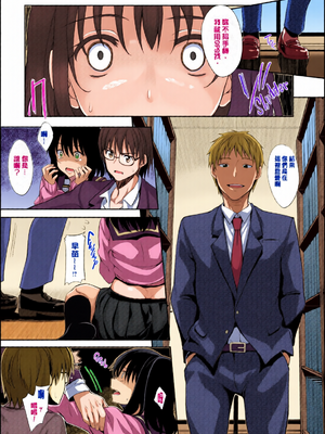 [全彩乱涂机上色][あきのそら] 笑顔を咲かせて 笑容綻放開來了 [無修正]_0054