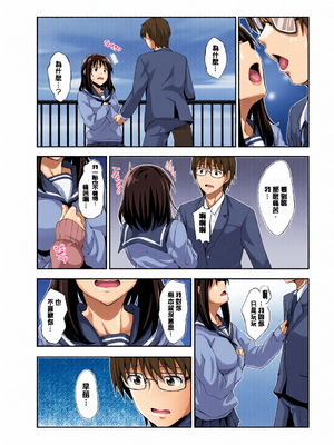 [全彩乱涂机上色][あきのそら] 笑顔を咲かせて 笑容綻放開來了 [無修正]_0097