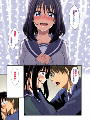 [全彩乱涂机上色][あきのそら] 笑顔を咲かせて 笑容綻放開來了 [無修正]_0098