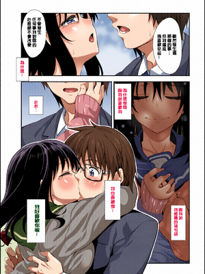 [全彩乱涂机上色][あきのそら] 笑顔を咲かせて 笑容綻放開來了 [無修正]_0099