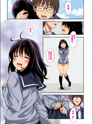 [全彩乱涂机上色][あきのそら] 笑顔を咲かせて 笑容綻放開來了 [無修正]_0108