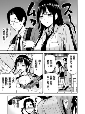 [アイス発電所 (アイスのあ)] 一緒に帰ってSEXするだけのギャル [中国翻訳]_10_008