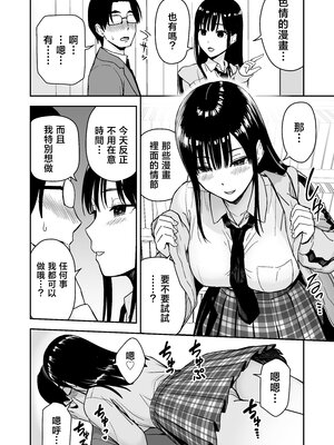 [アイス発電所 (アイスのあ)] 一緒に帰ってSEXするだけのギャル [中国翻訳]_13_011