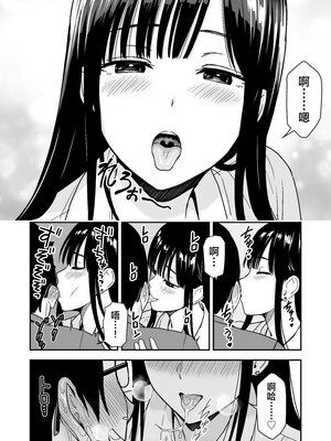 [アイス発電所 (アイスのあ)] 一緒に帰ってSEXするだけのギャル [中国翻訳]_15_013
