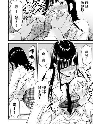 [アイス発電所 (アイスのあ)] 一緒に帰ってSEXするだけのギャル [中国翻訳]_25_023