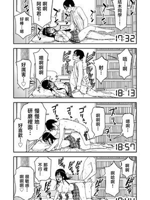 [アイス発電所 (アイスのあ)] 一緒に帰ってSEXするだけのギャル [中国翻訳]_31_029