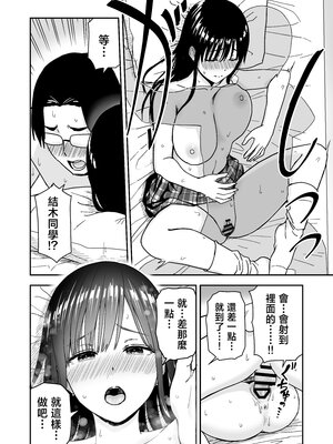 [アイス発電所 (アイスのあ)] 一緒に帰ってSEXするだけのギャル [中国翻訳]_37_035