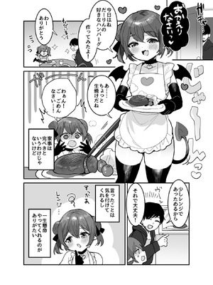 [めいめいこ (めーすけ)] ぽんこつサキュバスちゃんに押しかけ搾精逆レされる本_07_tctf
