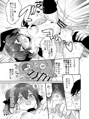 [めいめいこ (めーすけ)] ぽんこつサキュバスちゃんに押しかけ搾精逆レされる本_28_uxsv