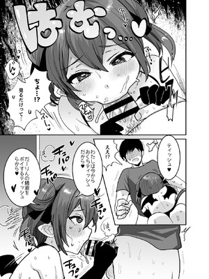 [めいめいこ (めーすけ)] ぽんこつサキュバスちゃんに押しかけ搾精逆レされる本_44_hkhu