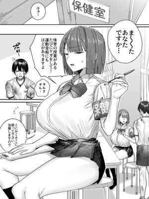 [月末 (週末)] クール系保健委員は異常に優しい_04_dxij