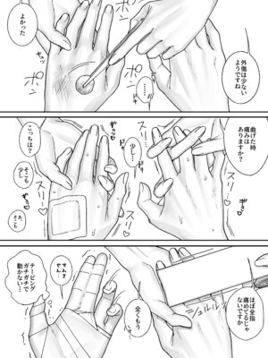 [月末 (週末)] クール系保健委員は異常に優しい_06_ddyy