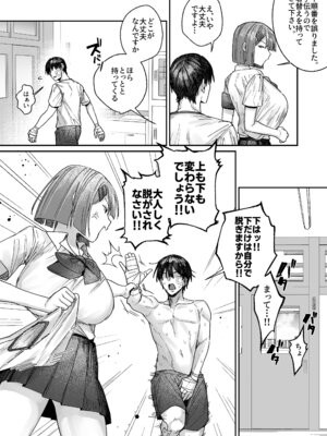 [月末 (週末)] クール系保健委員は異常に優しい_08_piud