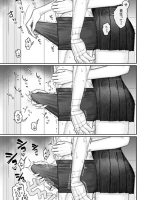 [月末 (週末)] クール系保健委員は異常に優しい_12_ecdu