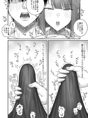 [月末 (週末)] クール系保健委員は異常に優しい_13_tcir