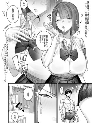 [月末 (週末)] クール系保健委員は異常に優しい_15_ojaj