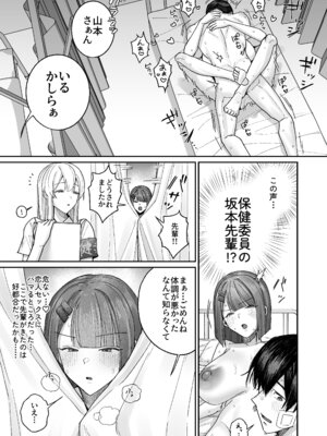 [月末 (週末)] クール系保健委員は異常に優しい_32_pnwm