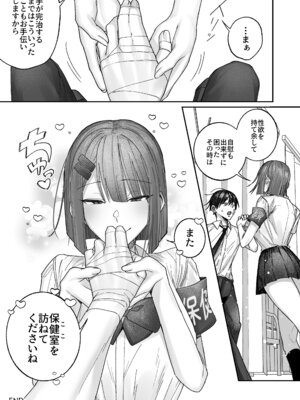 [月末 (週末)] クール系保健委員は異常に優しい_40_tfvs