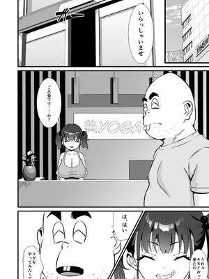 [秘蜜 (トウオウ)] YOGAで変わる貴方の人生とボディメイク_03_xtsb