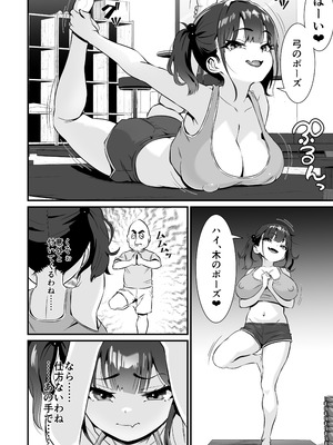 [秘蜜 (トウオウ)] YOGAで変わる貴方の人生とボディメイク_05_jeuw