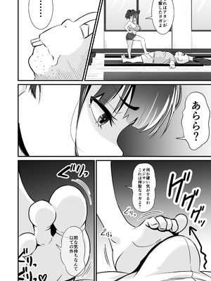 [秘蜜 (トウオウ)] YOGAで変わる貴方の人生とボディメイク_09_dmgk