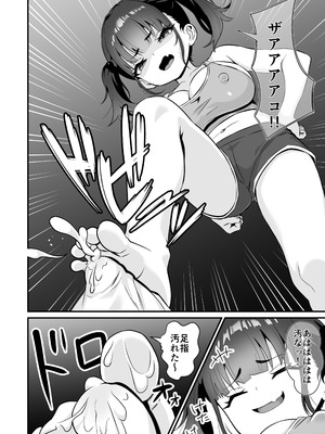[秘蜜 (トウオウ)] YOGAで変わる貴方の人生とボディメイク_11_yfuf