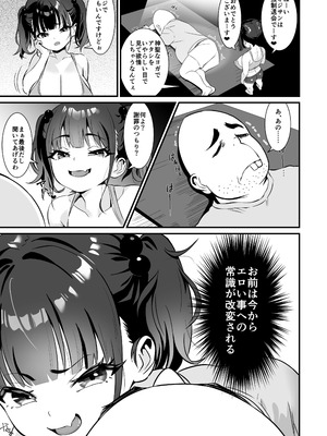 [秘蜜 (トウオウ)] YOGAで変わる貴方の人生とボディメイク_12_untq