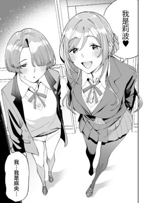 [hamata21 (みしべハマタ)] 初☆デリヘル (学園アイドルマスター)｜初星外送風俗 [Amerins漢化] [DL版]_05_huan