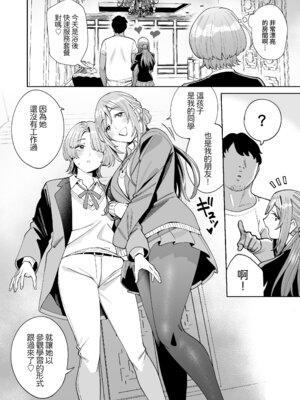 [hamata21 (みしべハマタ)] 初☆デリヘル (学園アイドルマスター)｜初星外送風俗 [Amerins漢化] [DL版]_06_ffyp