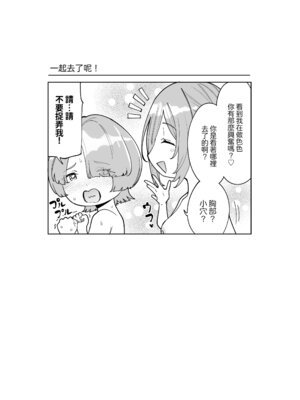 [hamata21 (みしべハマタ)] 初☆デリヘル (学園アイドルマスター)｜初星外送風俗 [Amerins漢化] [DL版]_30_mqgk
