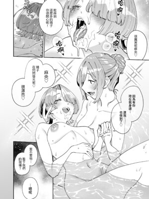 [hamata21 (みしべハマタ)] 初☆デリヘル (学園アイドルマスター)｜初星外送風俗 [Amerins漢化] [DL版]_40_yoaj