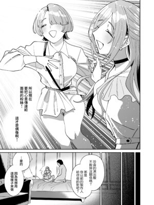 [hamata21 (みしべハマタ)] 初☆デリヘル (学園アイドルマスター)｜初星外送風俗 [Amerins漢化] [DL版]_45_pitd