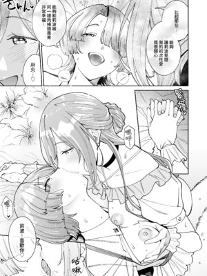 [hamata21 (みしべハマタ)] 初☆デリヘル (学園アイドルマスター)｜初星外送風俗 [Amerins漢化] [DL版]_49_dgvt