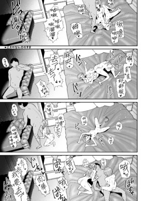 [hamata21 (みしべハマタ)] 初☆デリヘル (学園アイドルマスター)｜初星外送風俗 [Amerins漢化] [DL版]_71_etub