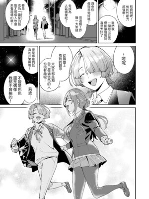 [hamata21 (みしべハマタ)] 初☆デリヘル (学園アイドルマスター)｜初星外送風俗 [Amerins漢化] [DL版]_75_uwmb