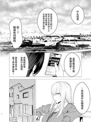 [い〜すたんそうる (閉伊太陽)] なんか知らんけどヤンキーJKとタダマンできるらしい [中国翻訳] [DL版]_03_jyun