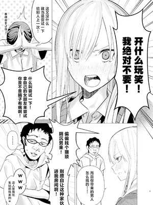 [い〜すたんそうる (閉伊太陽)] なんか知らんけどヤンキーJKとタダマンできるらしい [中国翻訳] [DL版]_04_fofh