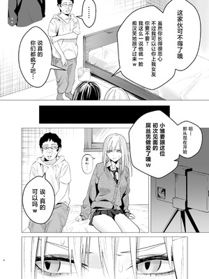 [い〜すたんそうる (閉伊太陽)] なんか知らんけどヤンキーJKとタダマンできるらしい [中国翻訳] [DL版]_05_xvat