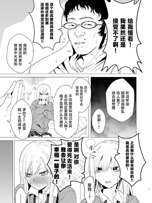 [い〜すたんそうる (閉伊太陽)] なんか知らんけどヤンキーJKとタダマンできるらしい [中国翻訳] [DL版]_06_ocws