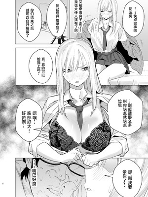 [い〜すたんそうる (閉伊太陽)] なんか知らんけどヤンキーJKとタダマンできるらしい [中国翻訳] [DL版]_07_svut