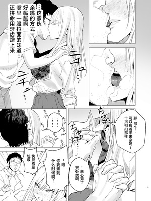 [い〜すたんそうる (閉伊太陽)] なんか知らんけどヤンキーJKとタダマンできるらしい [中国翻訳] [DL版]_08_jmdk