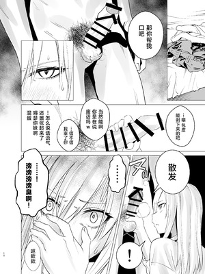 [い〜すたんそうる (閉伊太陽)] なんか知らんけどヤンキーJKとタダマンできるらしい [中国翻訳] [DL版]_09_hugc